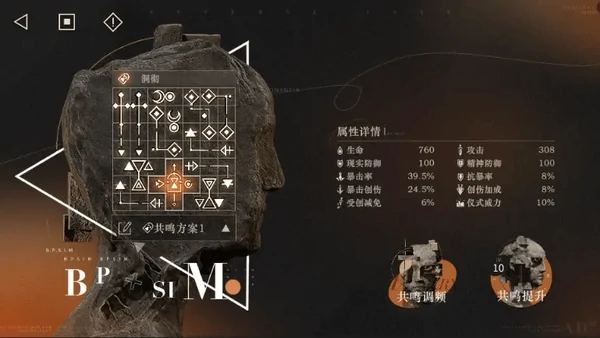 重返未来1999告死鸟共鸣怎么摆放