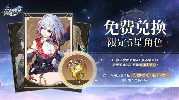 崩坏星穹铁道3.7版本卡池抽取建议