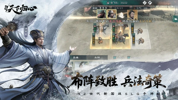 三国天下归心三分弓队阵容搭配攻略