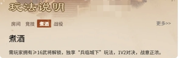 名将杀群雄逐鹿玩法介绍