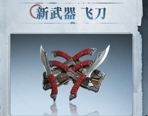 永劫无间手游s9赛季前瞻内容一览