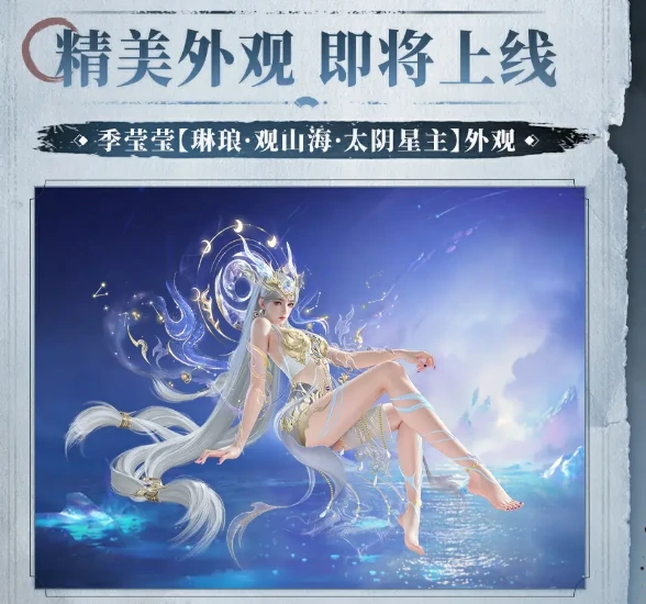 永劫无间手游s9赛季前瞻内容一览