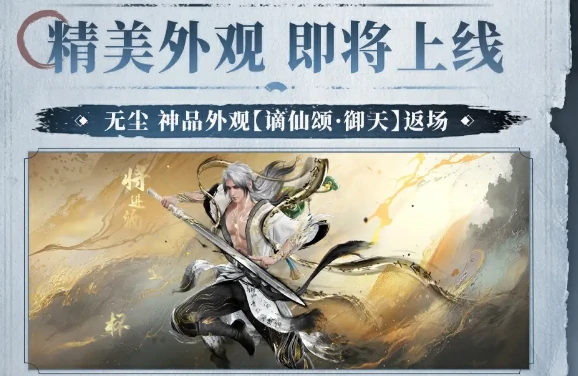 永劫无间手游s9赛季前瞻内容一览