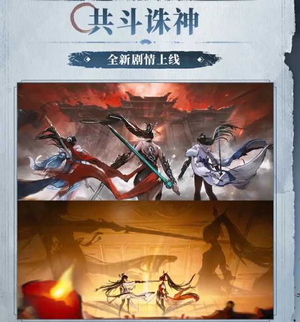 永劫无间手游s9赛季前瞻内容一览