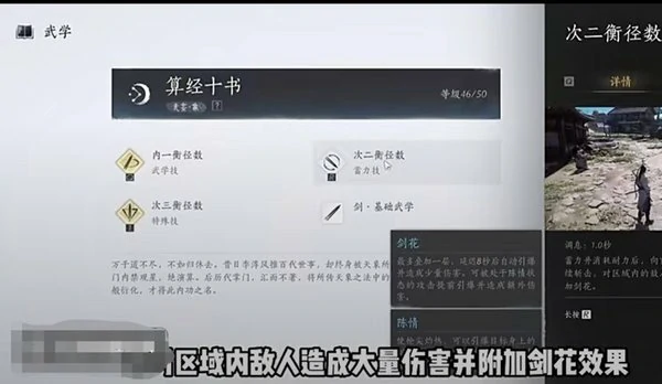 燕云十六声算经十书怎么获得