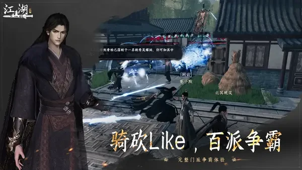 下一站江湖Ⅱ绝级武学九阳神功完整获取流程