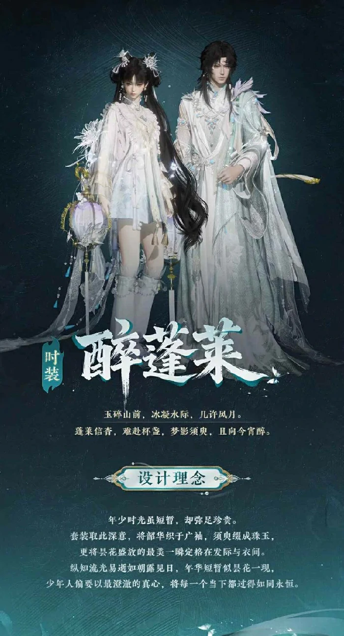 燕云十六声罪蓬莱怎么获得