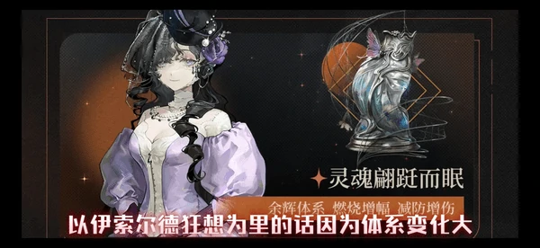 重返未来1999狂想伊索尔德心相选什么