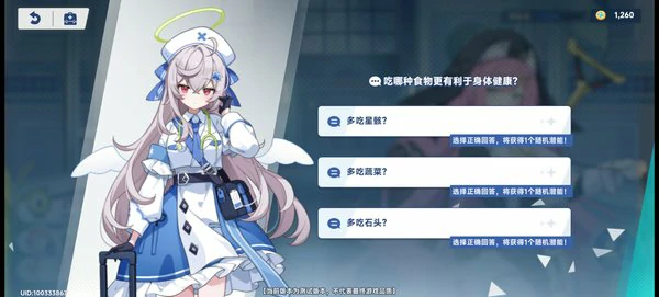 星塔旅人随机事件答案大全