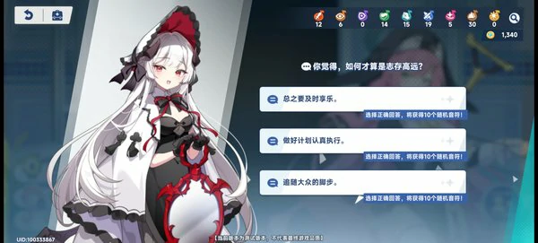 星塔旅人随机事件答案大全