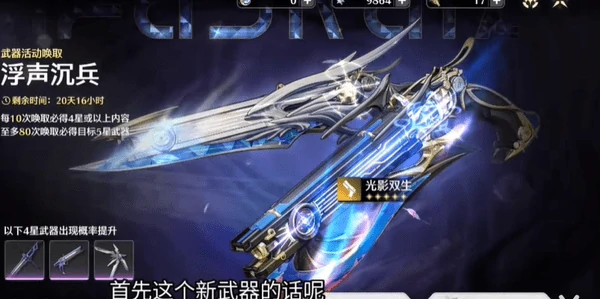 鸣潮光影双生介绍，技能属性突破材料汇总