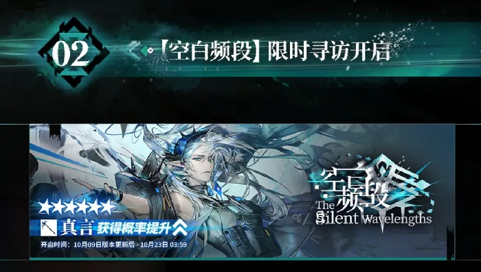 明日方舟反常光谱版本攻略