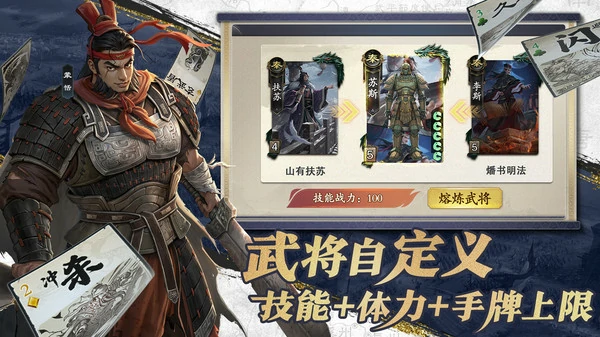 名将杀龚行天罚玩法介绍