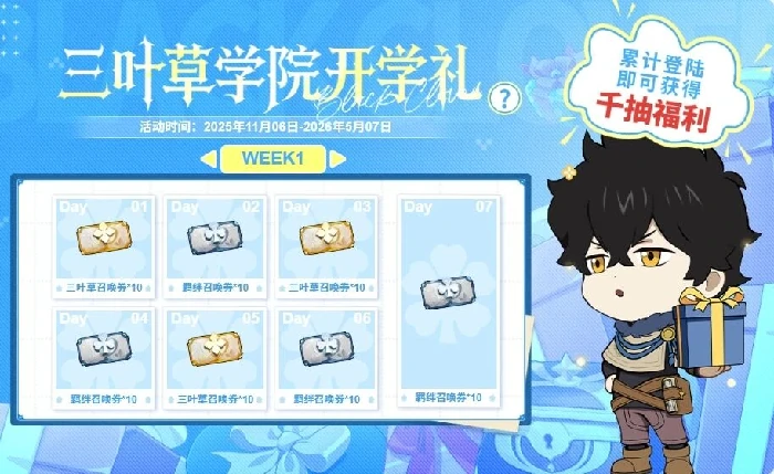 黑色四叶草魔法帝之道版本活动前瞻