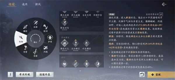 燕云十六声止戈论剑奇术打法介绍