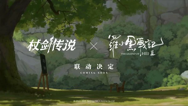 杖剑传说小黑技能介绍