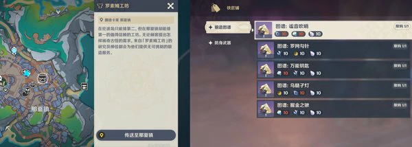 原神月之二版本虹滴晶全收集攻略