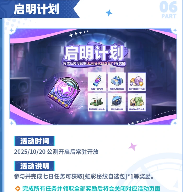 星塔旅人公测福利一览