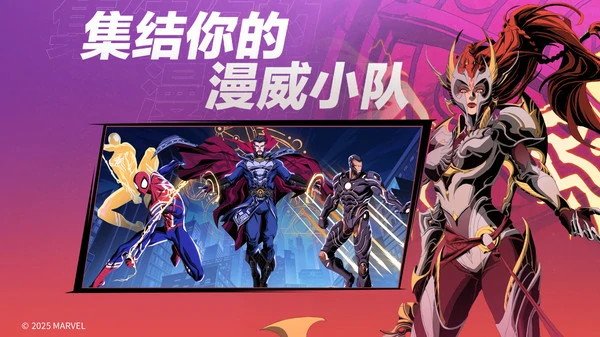 漫威秘法狂潮角色强度排行榜