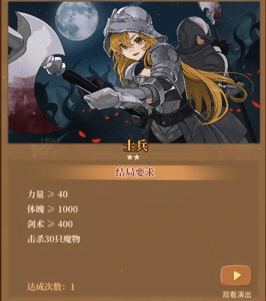 火山的女儿全结局达成条件图文介绍