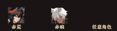 辉烬火队阵容怎么搭配