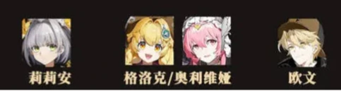 辉烬光队阵容怎么搭配