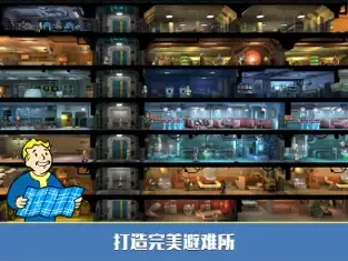 辐射避难所Online后期300人规模怎么管理