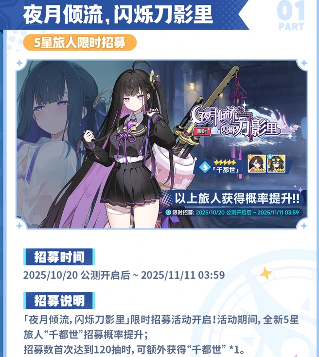 星塔旅人公测版本内容一览