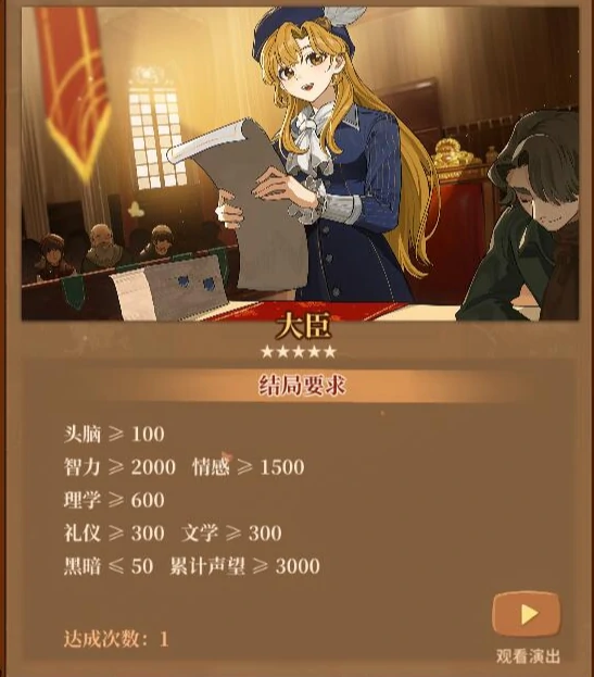 火山的女儿全结局达成条件图文介绍