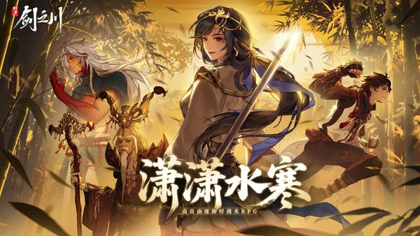 对决剑之川水藏月阁怎么解锁