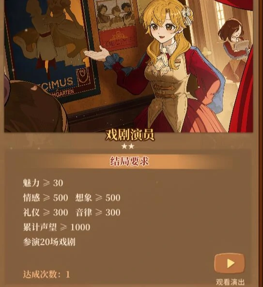 火山的女儿魅力结局条件是什么