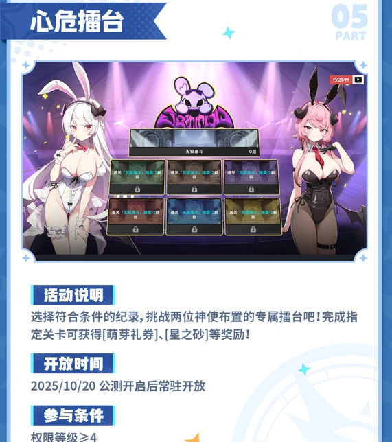 星塔旅人公测版本内容一览