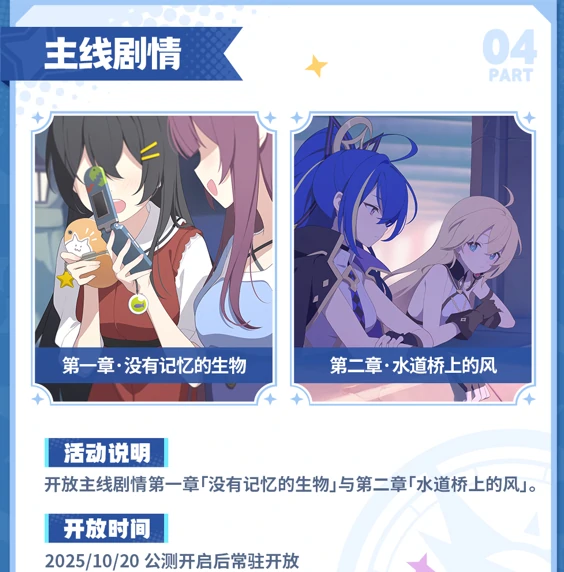 星塔旅人公测版本内容一览