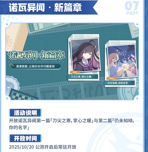 星塔旅人公测版本内容一览