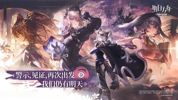 明日方舟活动6星溯光星源实战攻略