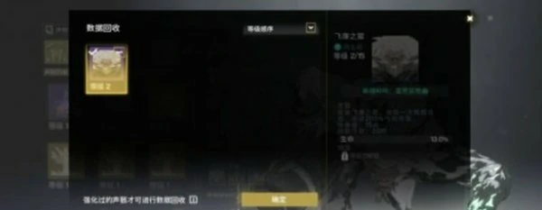 鸣潮低级声骸怎么分解