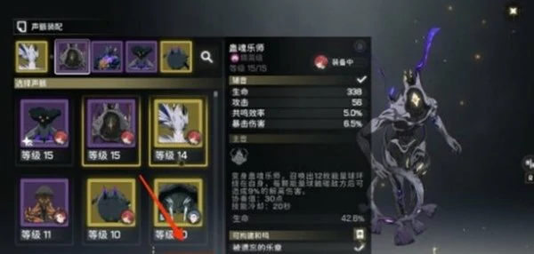 鸣潮低级声骸怎么分解