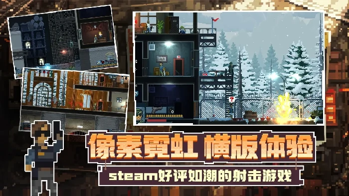 破门而入：行动小队战术通关角色养成技巧