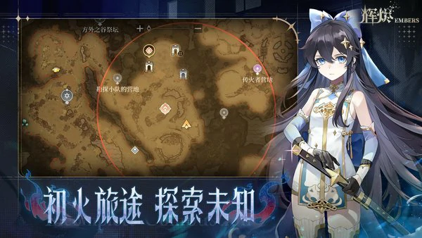 辉烬公测福利有哪些