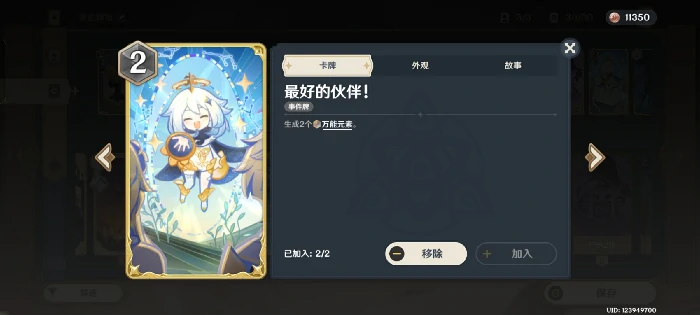 原神新铸镜研炼无量疾战3000分通关攻略