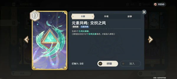 原神新铸镜研炼无量疾战3000分通关攻略