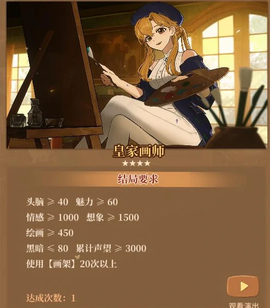 火山的女儿艺术结局怎么样