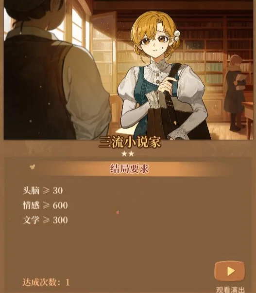 火山的女儿艺术结局怎么样