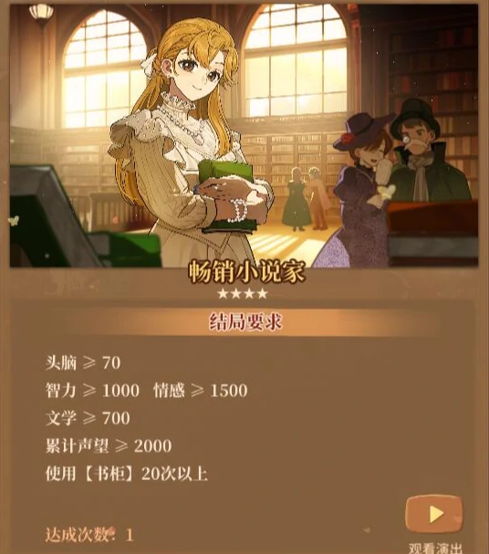 火山的女儿艺术结局怎么样