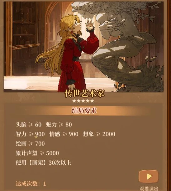 火山的女儿艺术结局怎么样