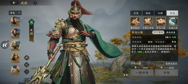 三国群英传：策定九州前期开荒变种蜀角盾怎么玩