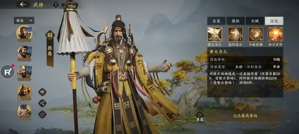 三国群英传：策定九州前期开荒变种蜀角盾怎么玩