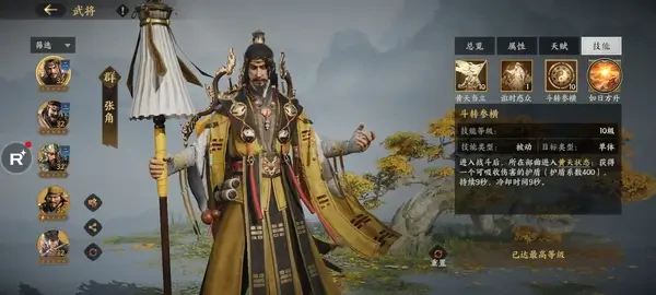 三国群英传：策定九州前期开荒变种蜀角盾怎么玩