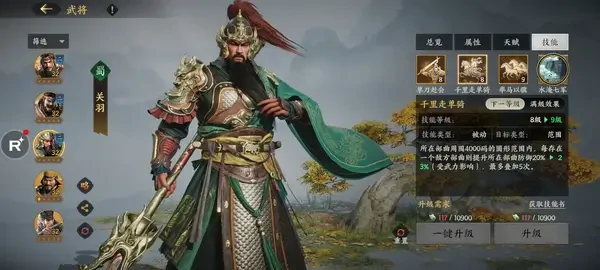 三国群英传：策定九州前期开荒变种蜀角盾怎么玩