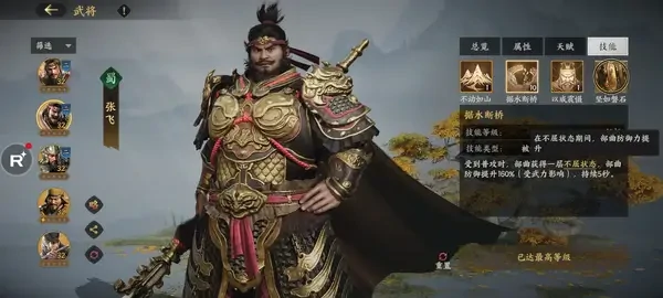 三国群英传：策定九州前期开荒变种蜀角盾怎么玩